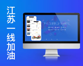 快线加油