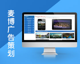 麦博广告策划